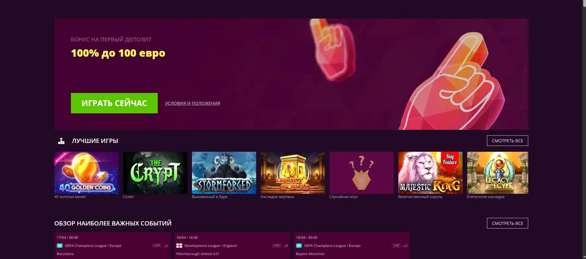 Мобильная версия казино Авокадо на телефоне